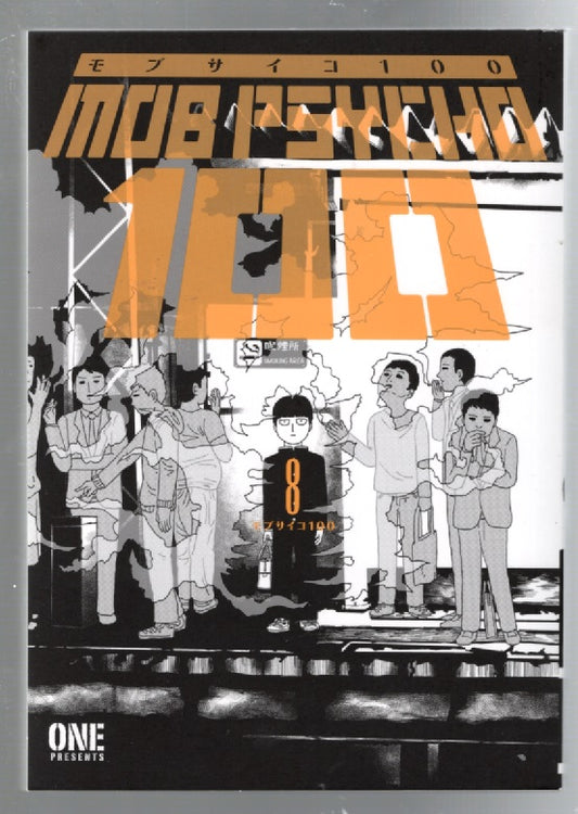 Mob Psycho vol. 8 Action Ghost Haunted Manga Paranormal Paranormal Mystery Teen Urban Fantasy Young Adult Books