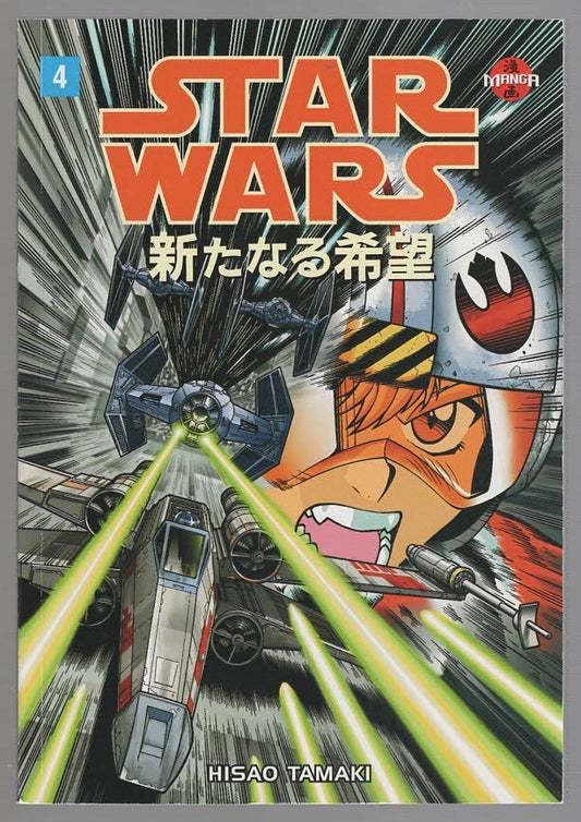Star Wars A New Hope Action Adventure Comic Book Graphic Novels Manga Movie Tie-In science fiction Books