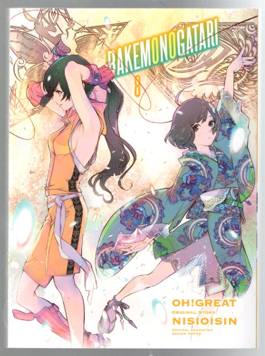 Bakemonogatari vol. 8 fantasy Manga mystery new Books